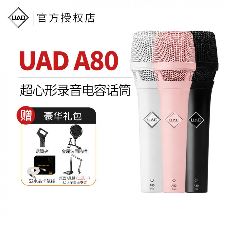 UAD A80麦克风