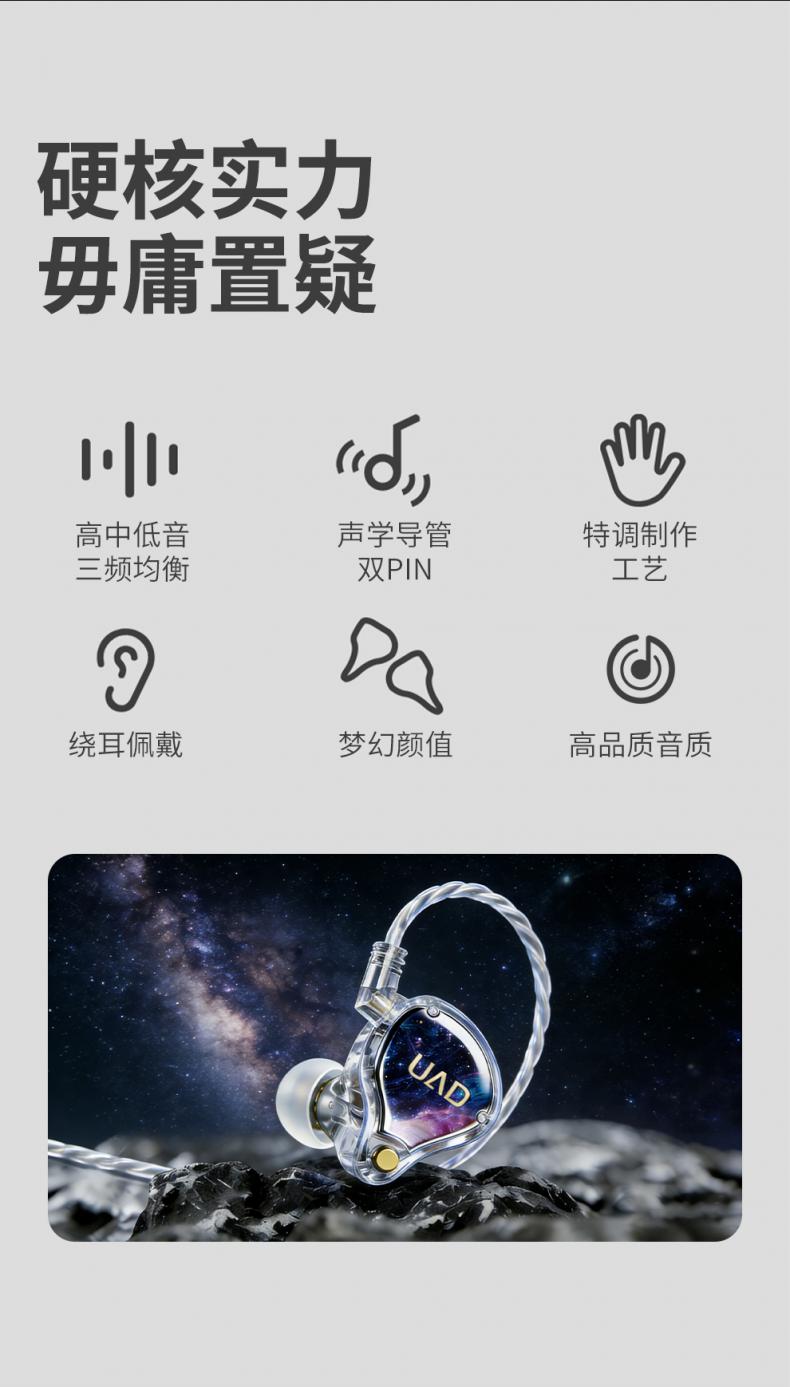 UAD M6 监听耳机详情_3