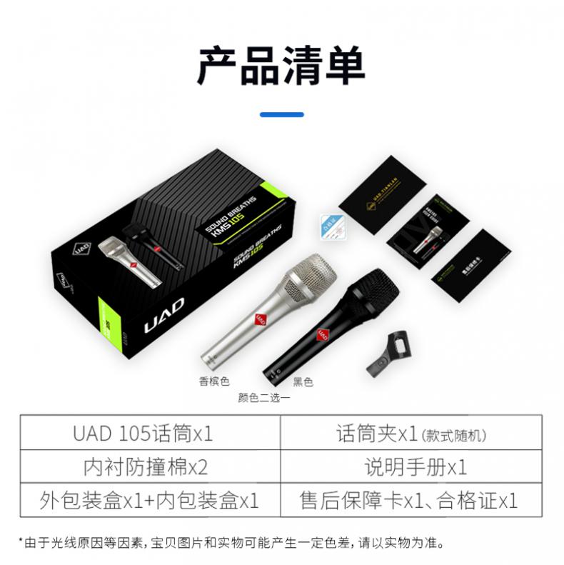 UAD KMS105唱歌手持振膜电容麦克风详情_4