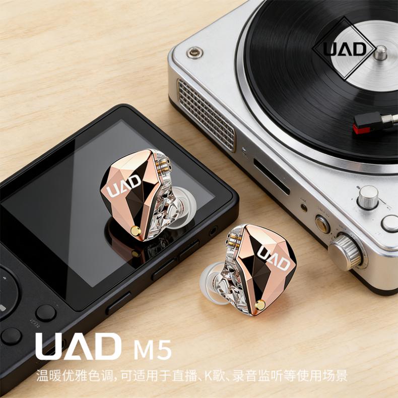 UAD M5 监听耳机详情_3