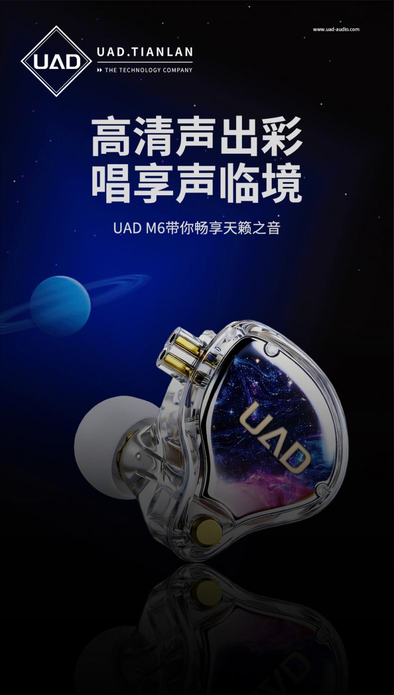 UAD M6 监听耳机详情_8