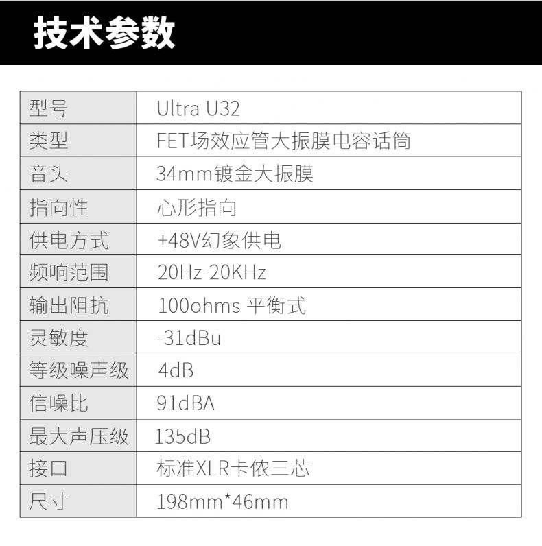 UAD U32 大振膜电容麦克风详情_13