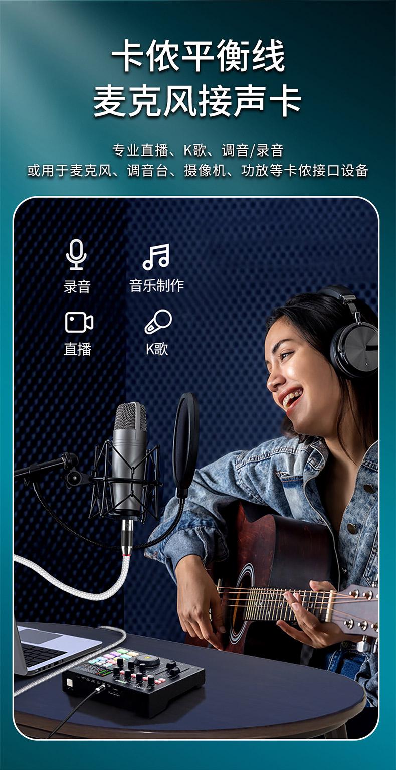 UAD S4 碳钎维卡侬线XLR平衡线详情_11