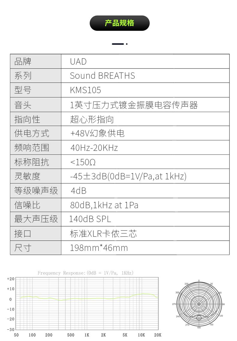 UAD KMS105唱歌手持振膜电容麦克风详情_10