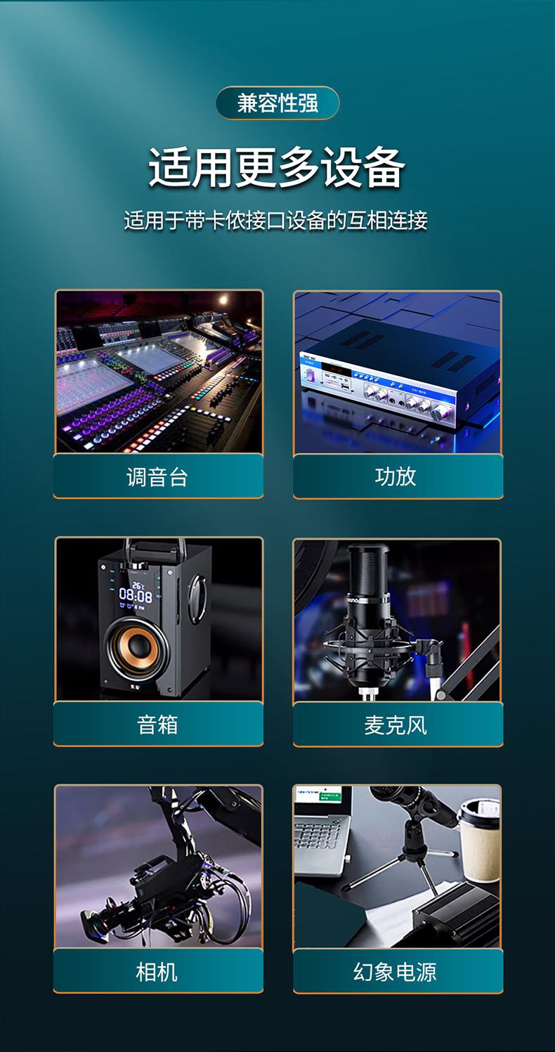 UAD S4 碳钎维卡侬线XLR平衡线详情_12