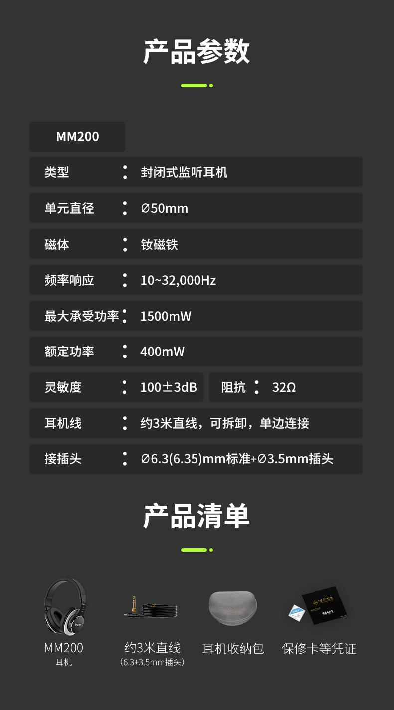 UAD MM200头戴式HiFi有线音乐耳机详情_14