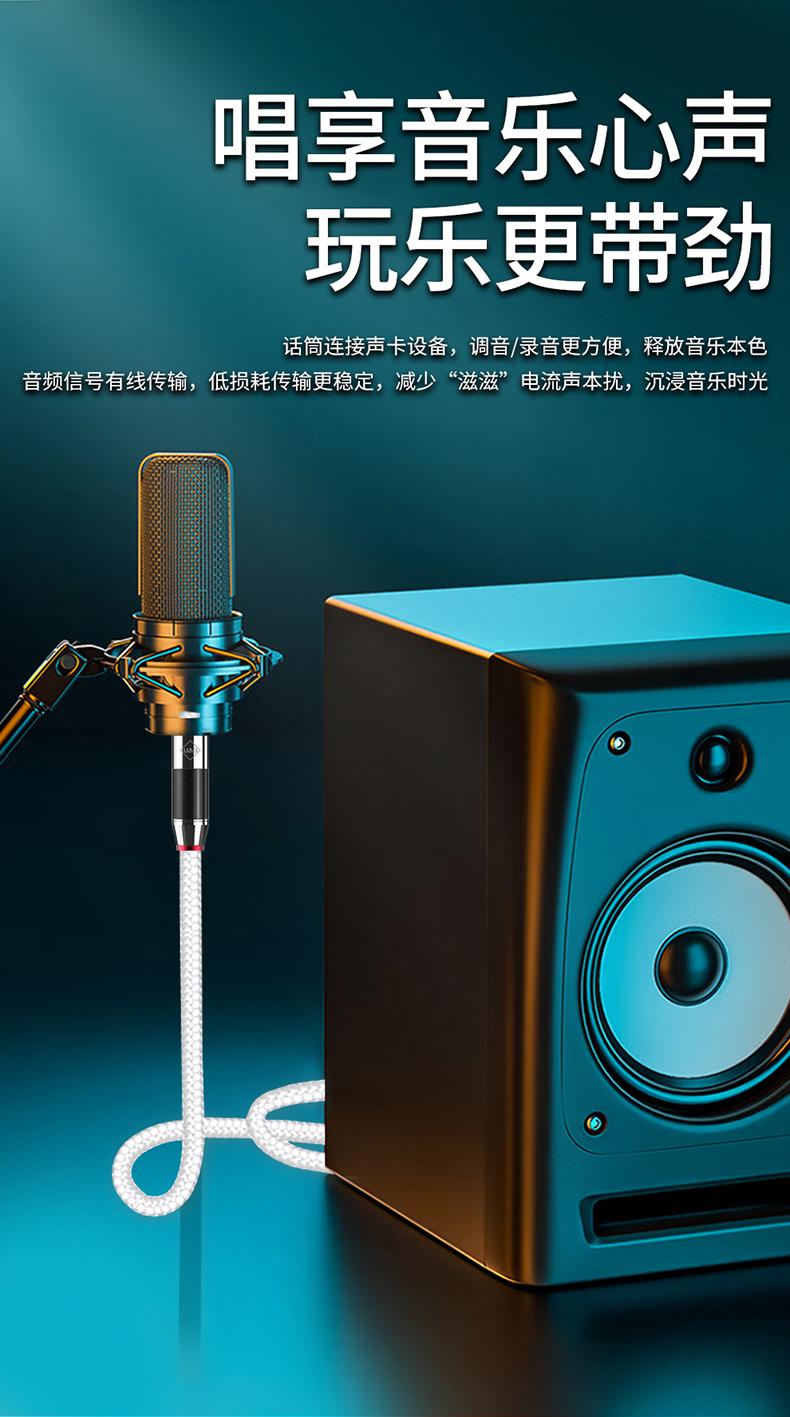 UAD S4 碳钎维卡侬线XLR平衡线详情_10