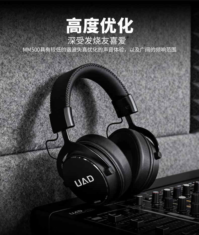 UAD MM500头戴式HiFi有线音乐耳机详情_10