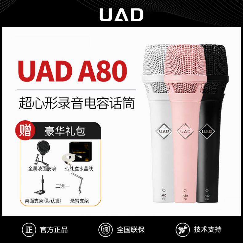 UAD A80麦克风详情_2