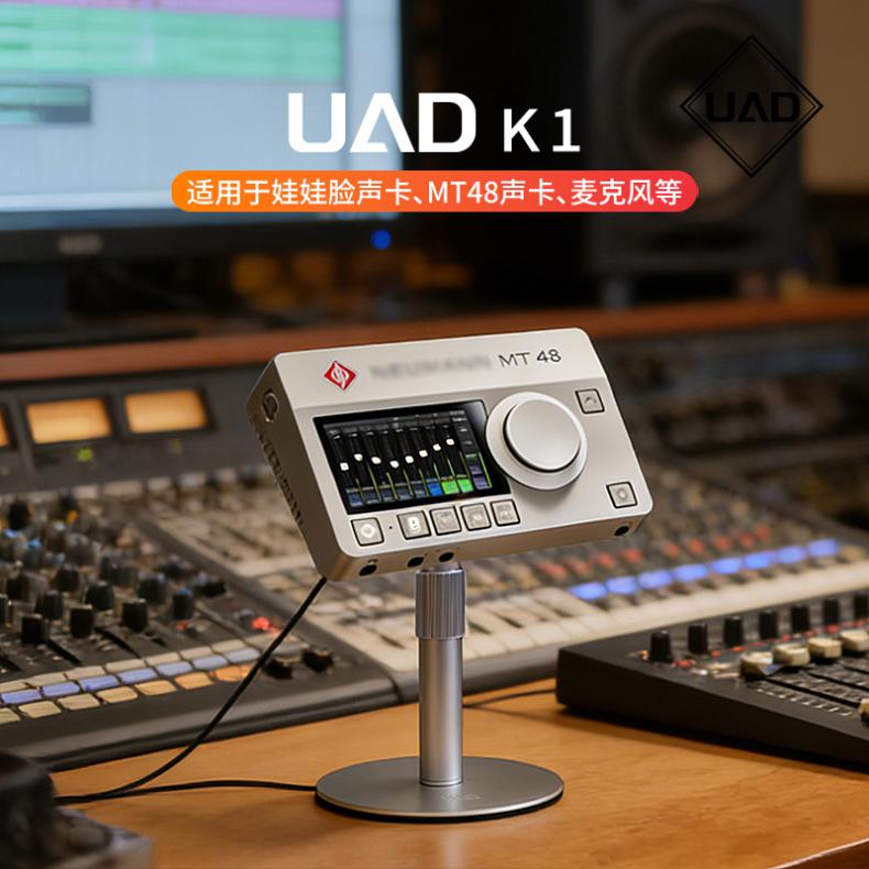 UAD K1桌面支架详情_2