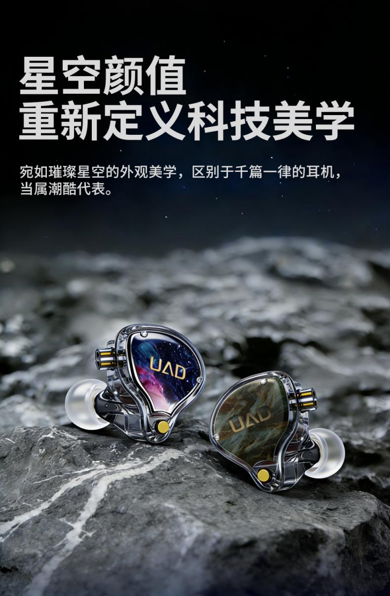 UAD M6 监听耳机详情_6