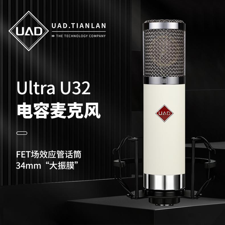 UAD U32 大振膜电容麦克风详情_1