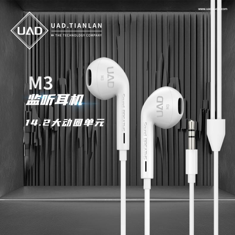 UAD M3 监听耳机详情_1
