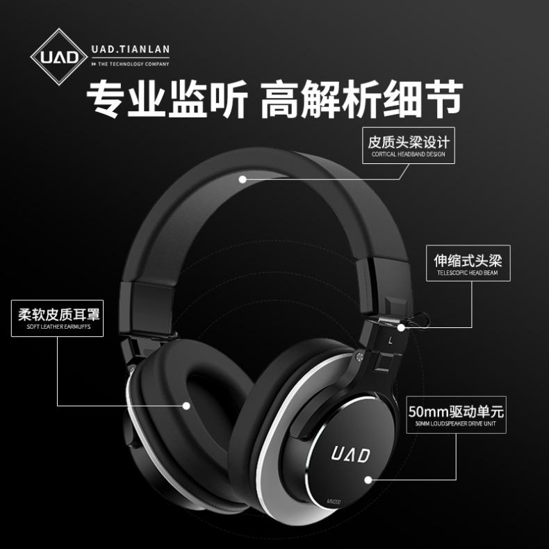 UAD MM200头戴式HiFi有线音乐耳机详情_2