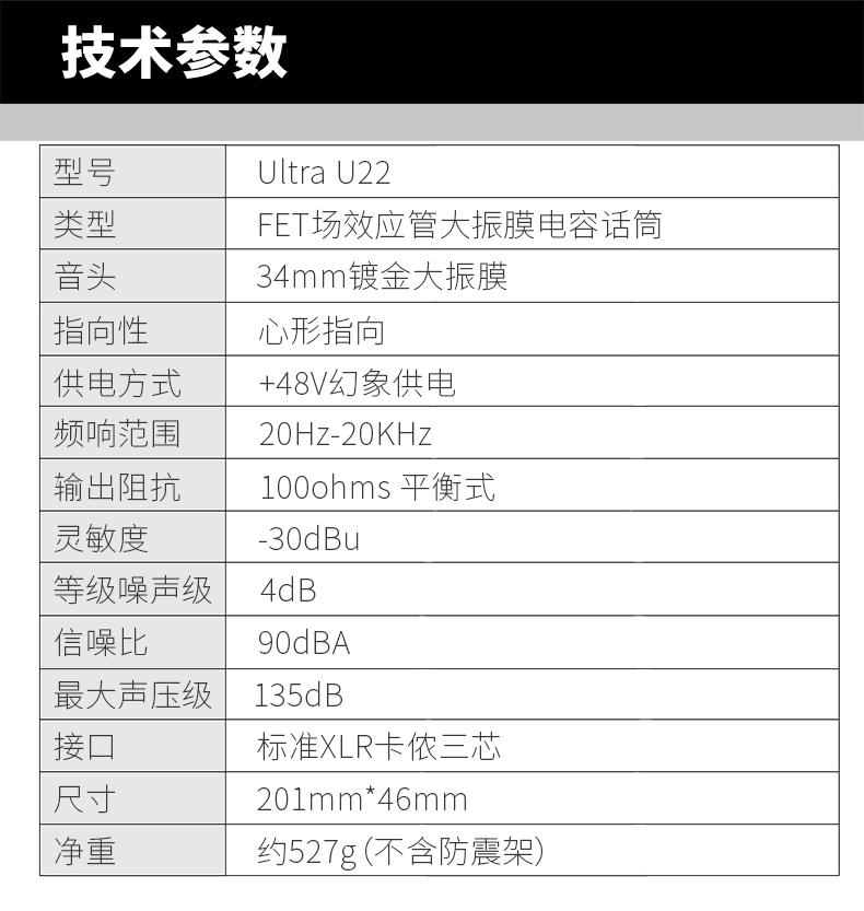 UAD U22 大振膜电容麦克风详情_9