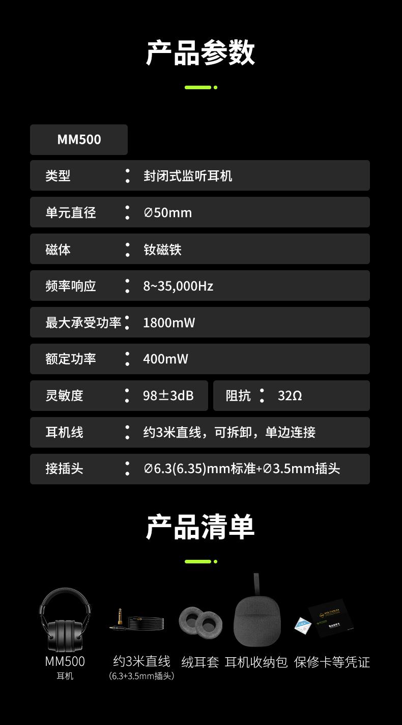 UAD MM500头戴式HiFi有线音乐耳机详情_14