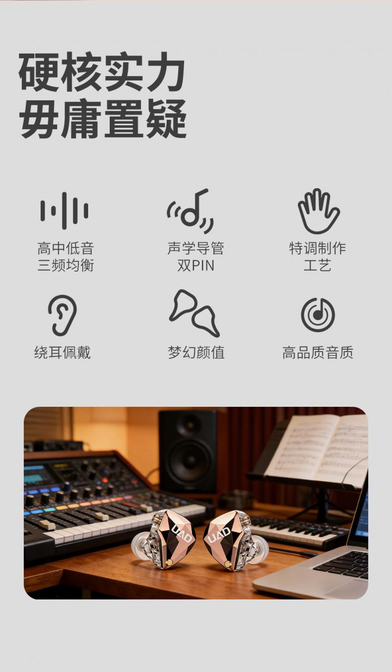 UAD M5 监听耳机详情_7