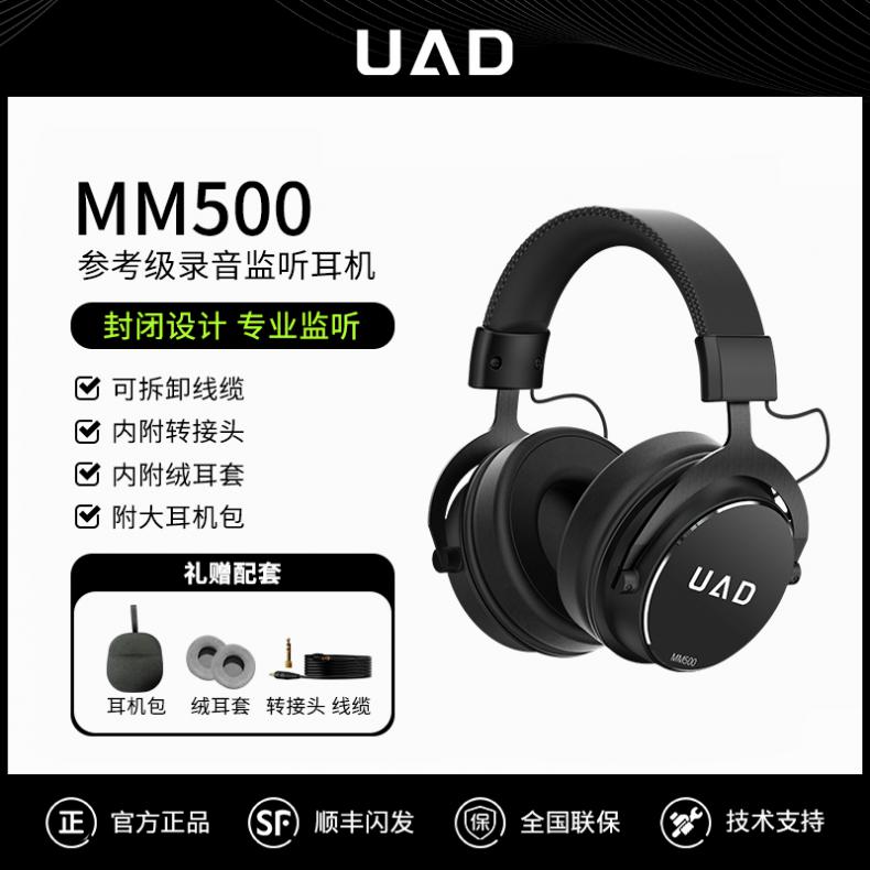 UAD MM500头戴式HiFi有线音乐耳机