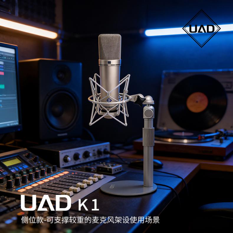 UAD K1桌面支架详情_4