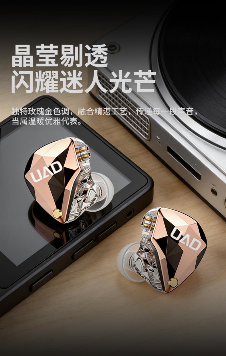 UAD M5 监听耳机详情_10