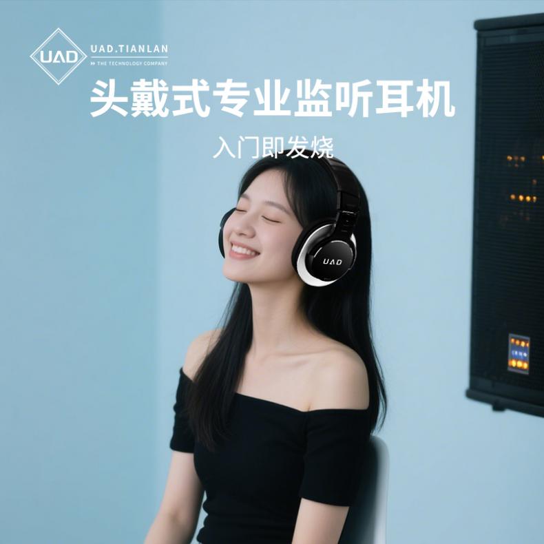 UAD MM200头戴式HiFi有线音乐耳机详情_4