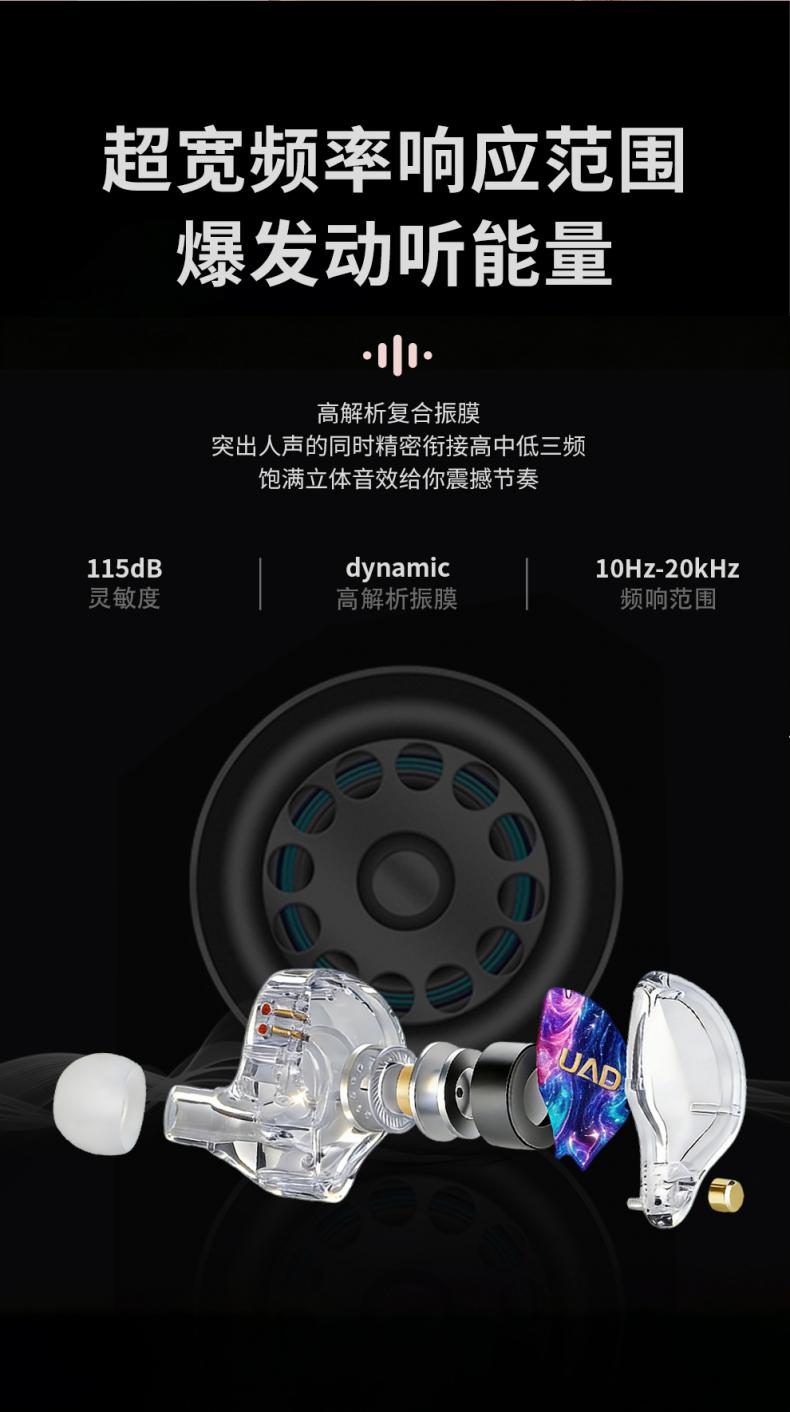 UAD M6 监听耳机详情_5