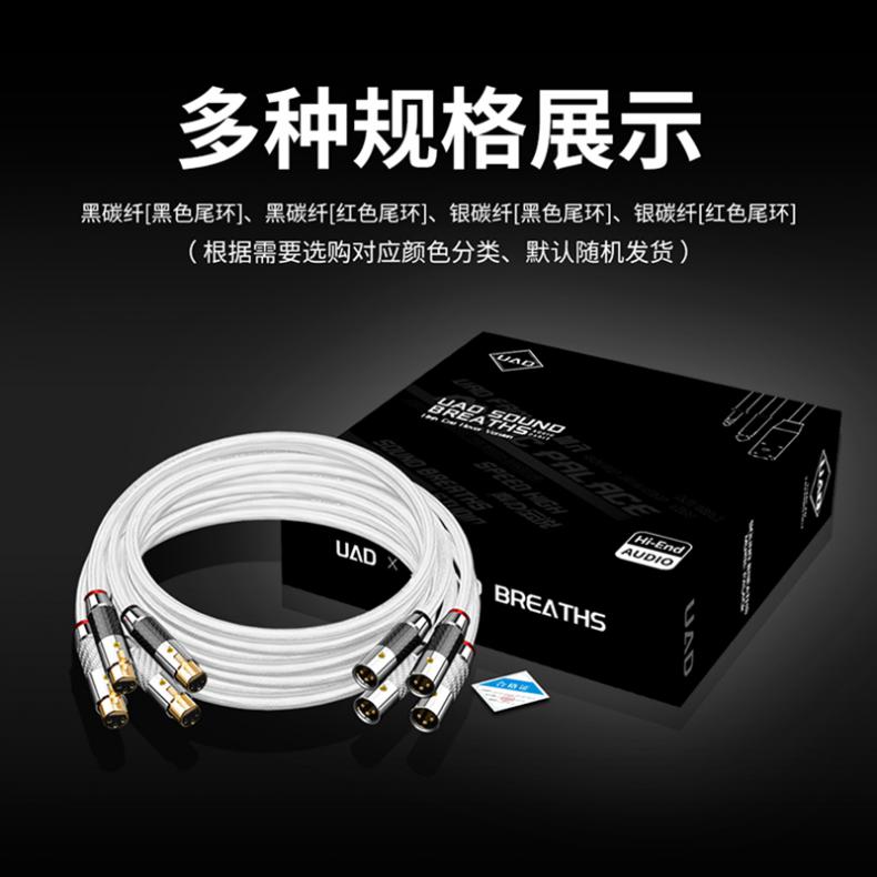 UAD S4 碳钎维卡侬线XLR平衡线详情_4