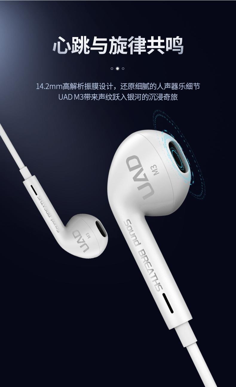 UAD M3 监听耳机详情_7
