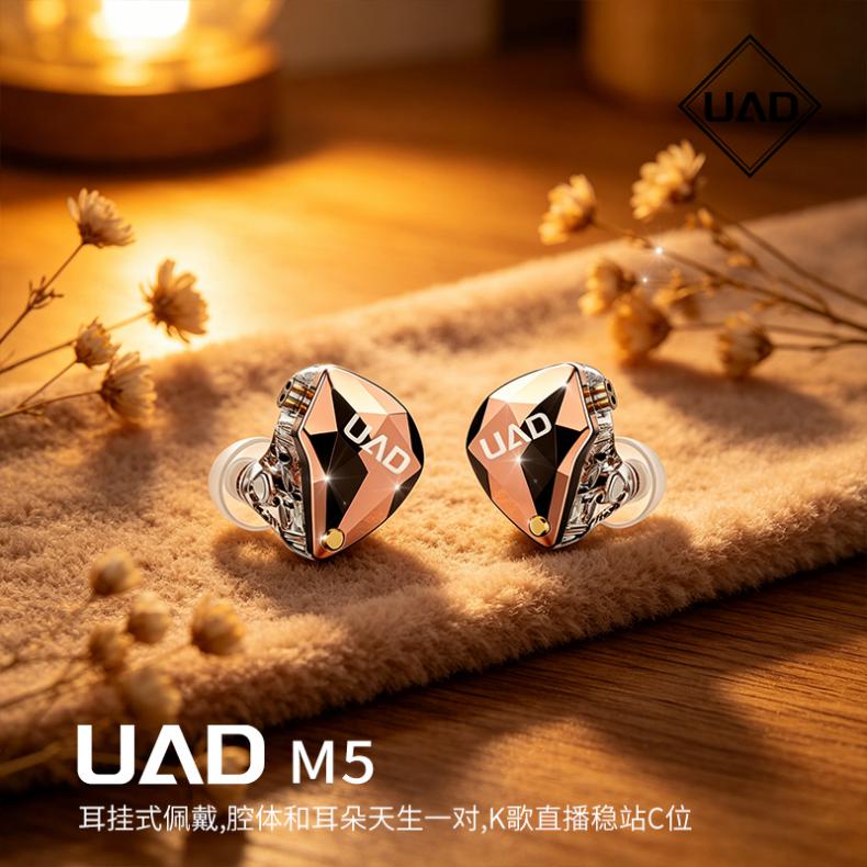 UAD M5 监听耳机详情_5