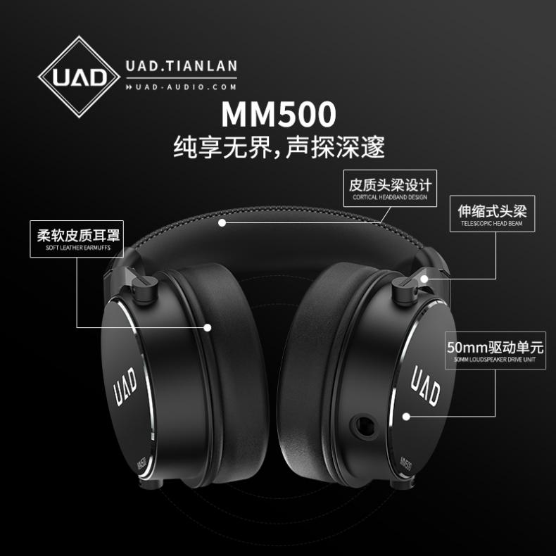 UAD MM500头戴式HiFi有线音乐耳机详情_3