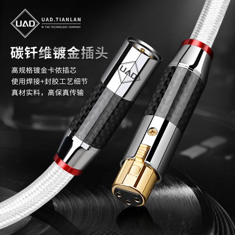 UAD S4 碳钎维卡侬线XLR平衡线详情_2