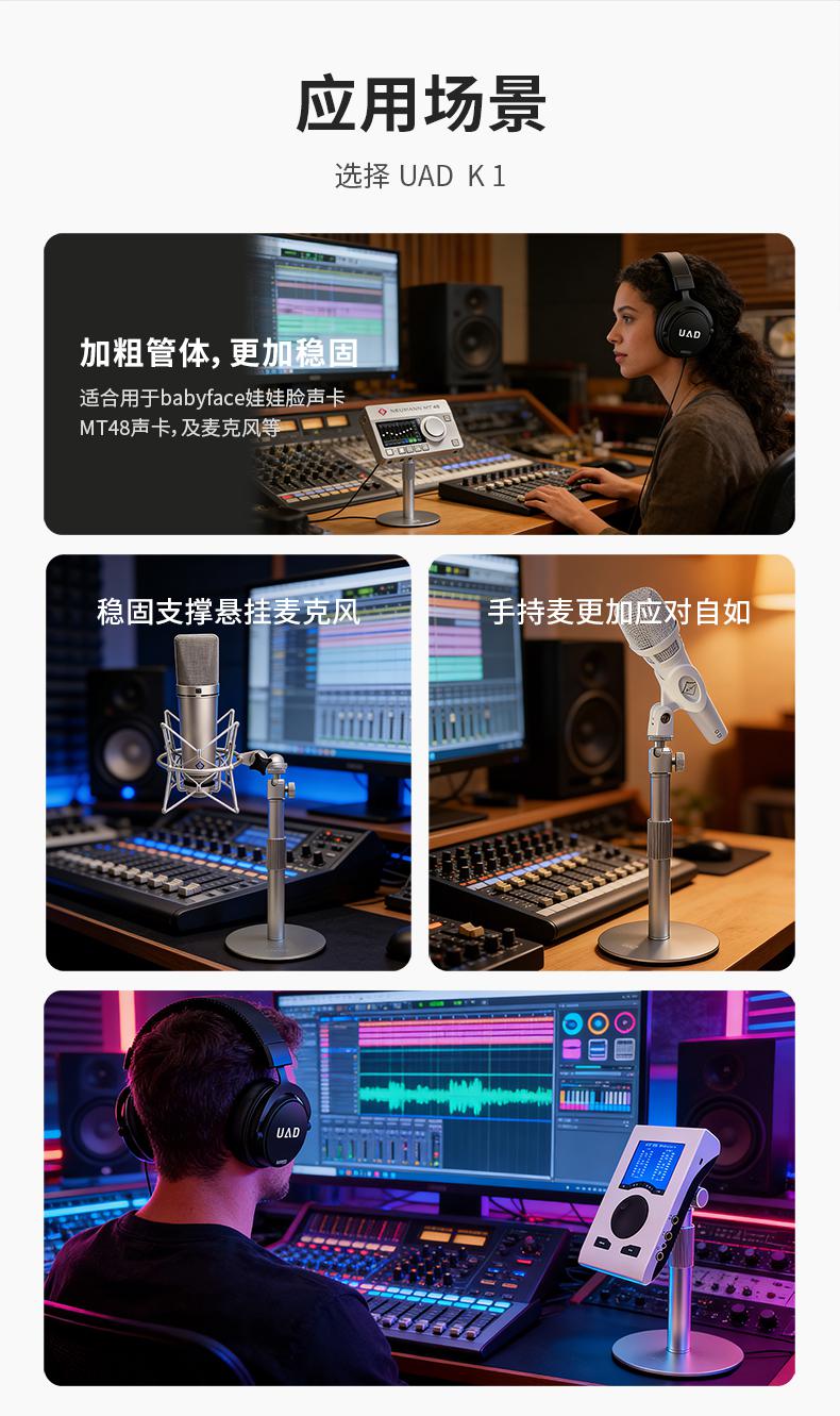 UAD K1桌面支架详情_6
